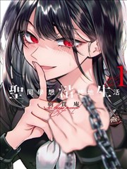 进击的巨人 漫画